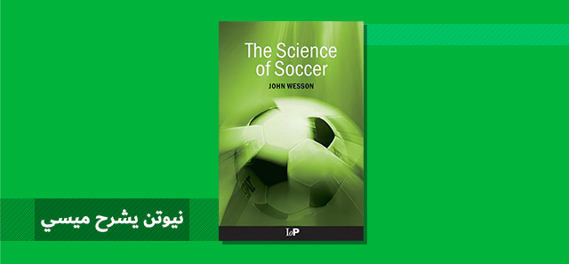 the science of soccer_640